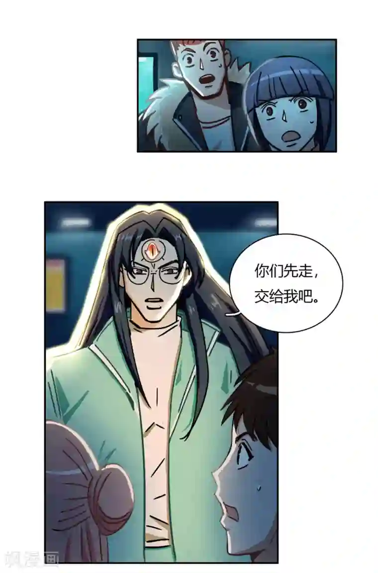 神仙学院（星际互娱）第40话 神格泯灭之人