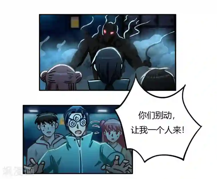 神仙学院（星际互娱）第40话 神格泯灭之人