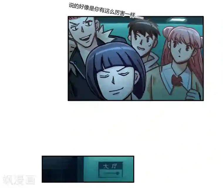 神仙学院（星际互娱）第40话 神格泯灭之人