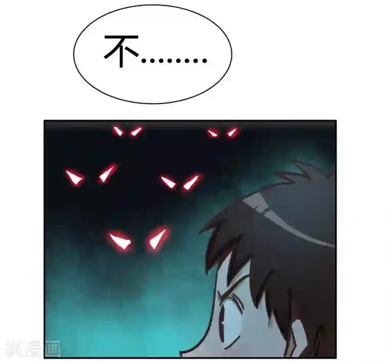 神仙学院（星际互娱）第40话 神格泯灭之人