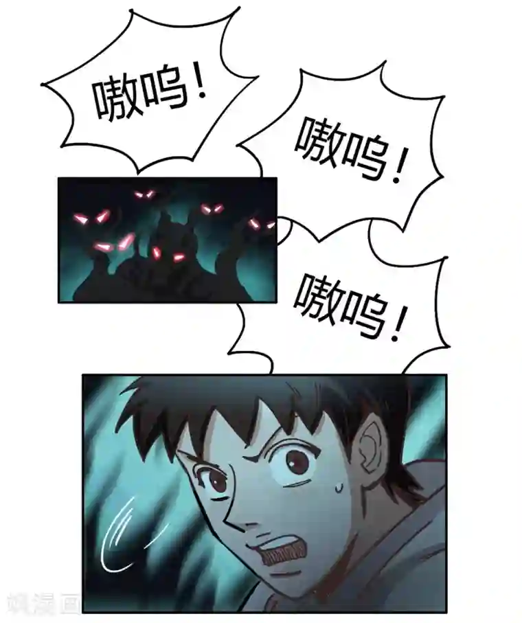 神仙学院（星际互娱）第40话 神格泯灭之人