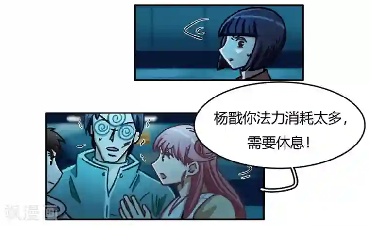 神仙学院（星际互娱）第40话 神格泯灭之人