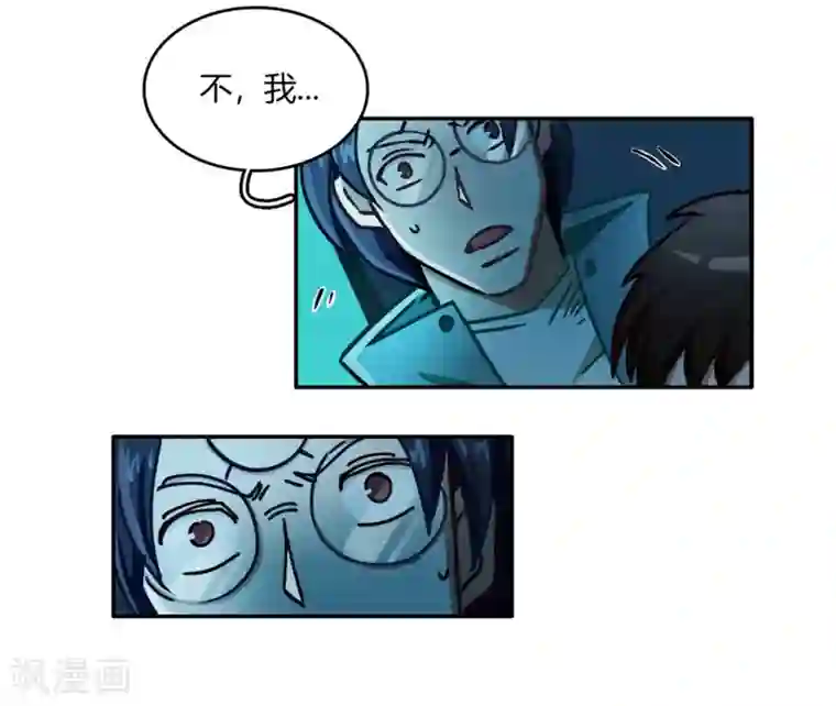 神仙学院（星际互娱）第40话 神格泯灭之人