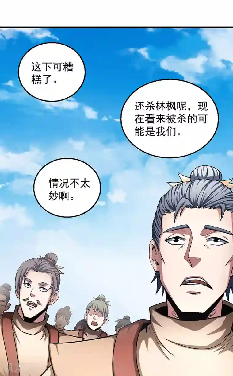 绝世武神第130话1 落霞宗的噩梦