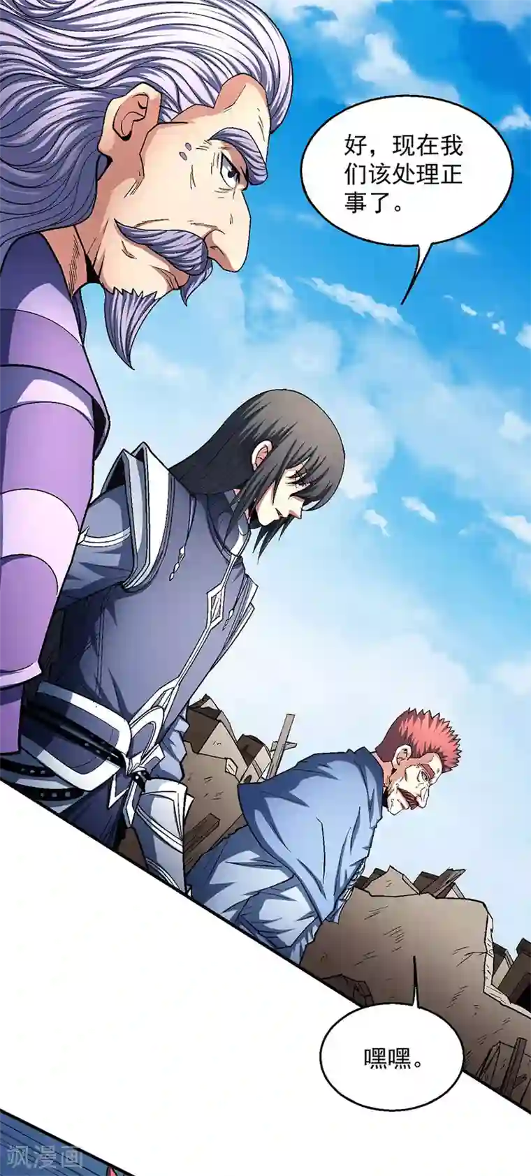 绝世武神第130话1 落霞宗的噩梦