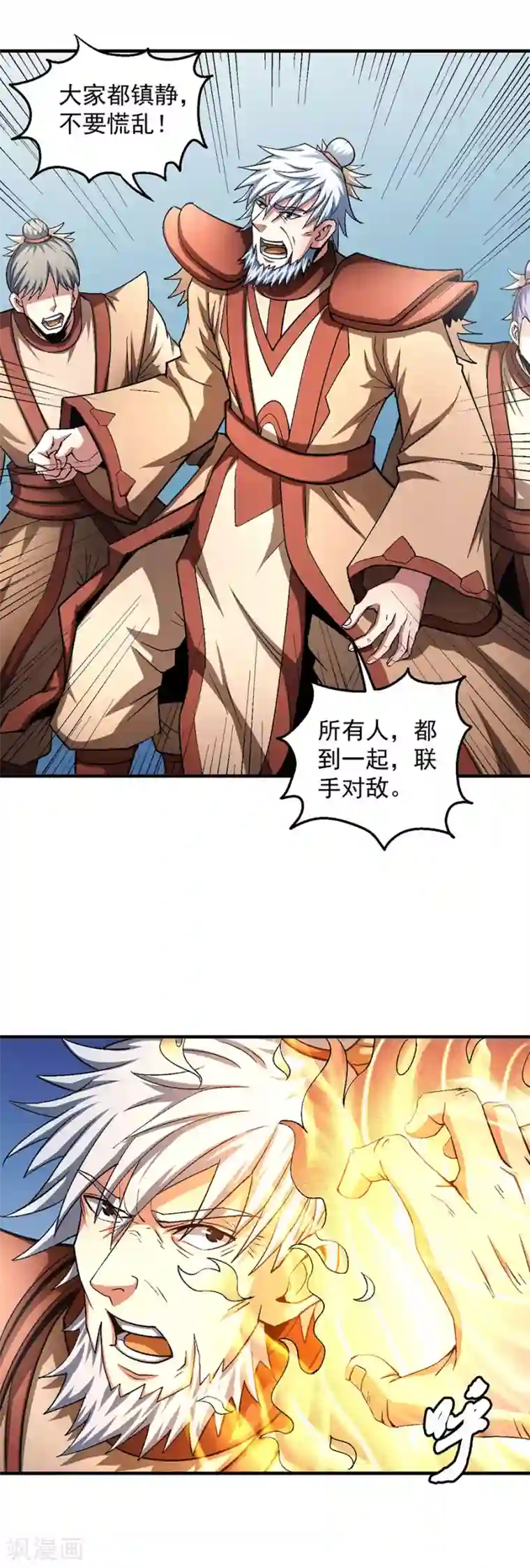 绝世武神第130话1 落霞宗的噩梦