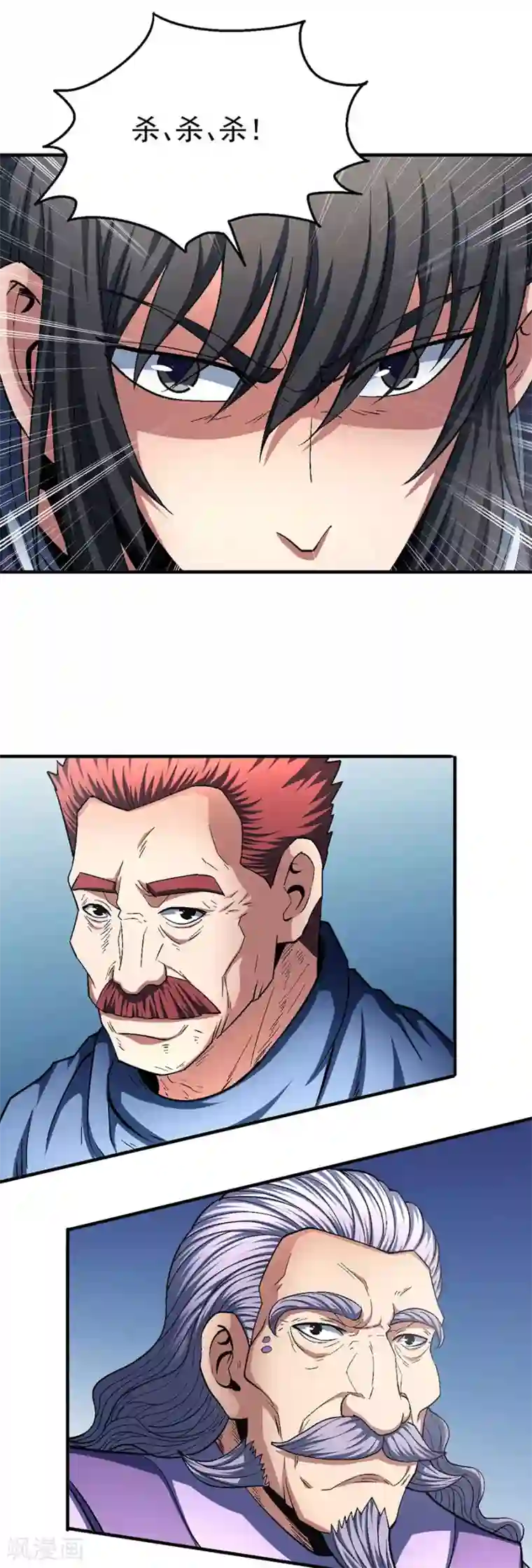 绝世武神第130话1 落霞宗的噩梦