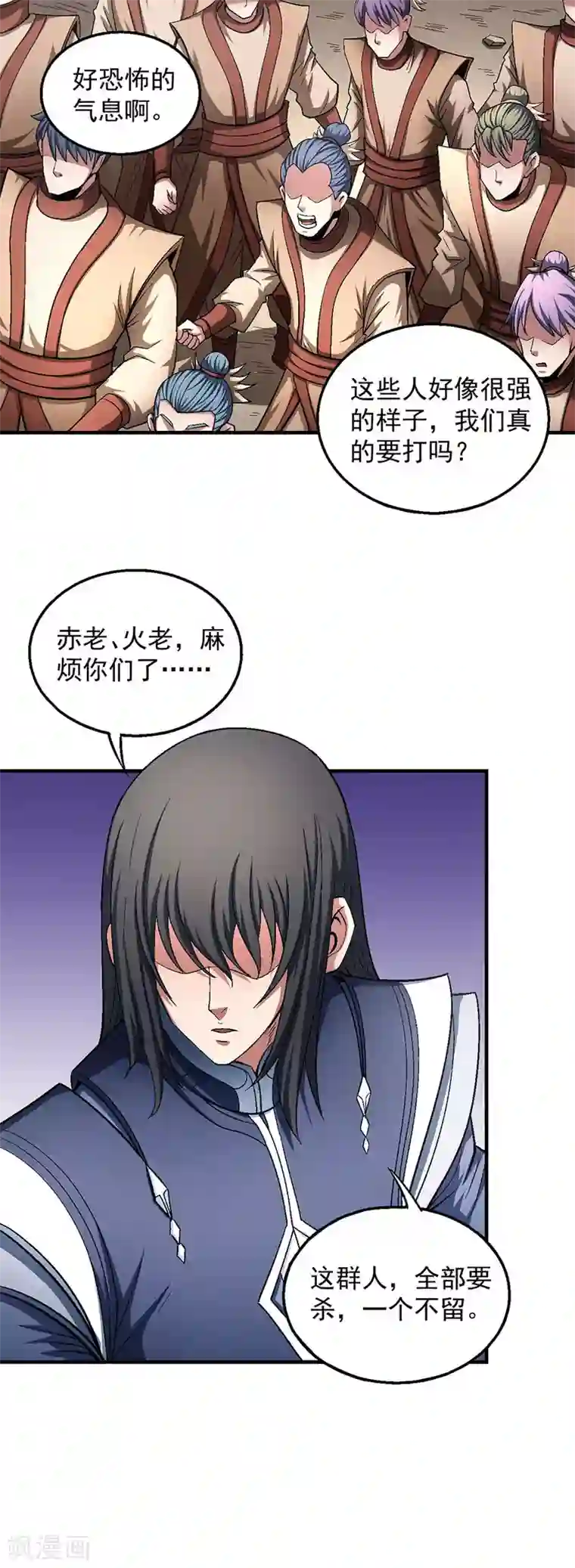 绝世武神第130话1 落霞宗的噩梦