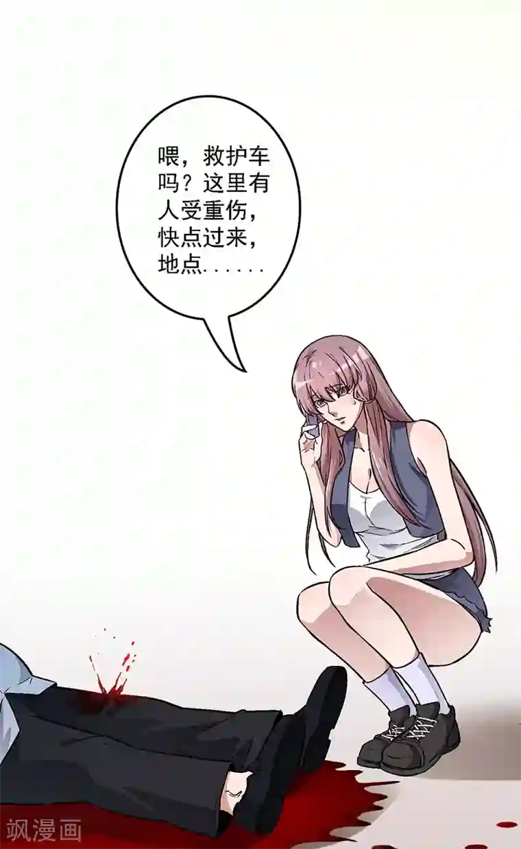 妙手狂医第164话 定情信物