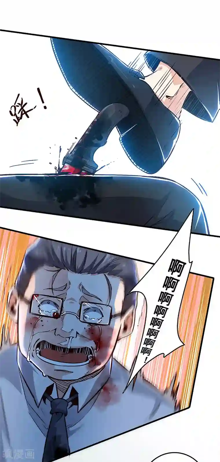 妙手狂医第164话 定情信物