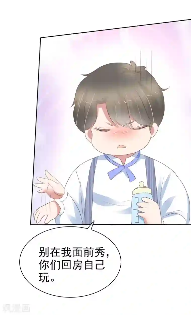 因爱宠你第363话