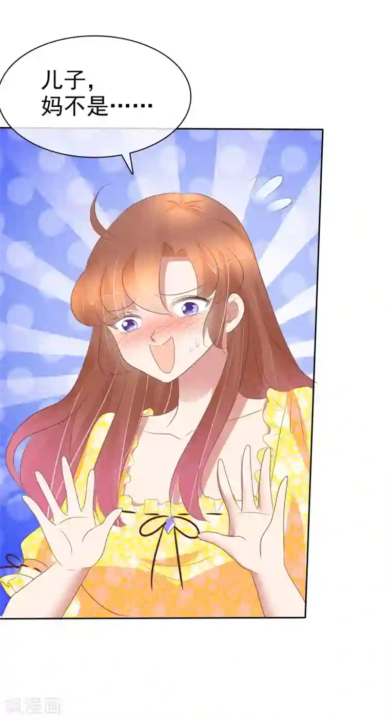 因爱宠你第363话