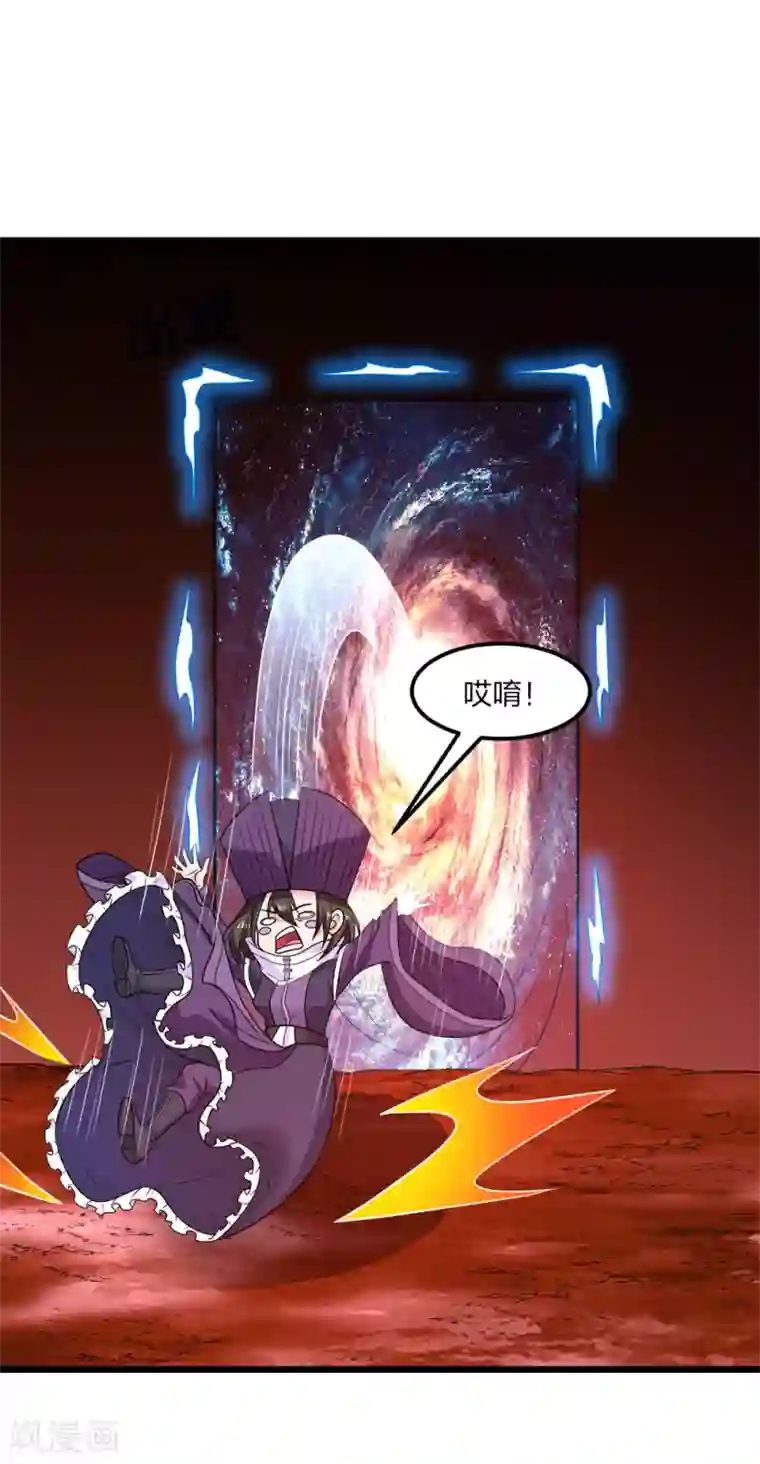 剑舞第158话 面纱