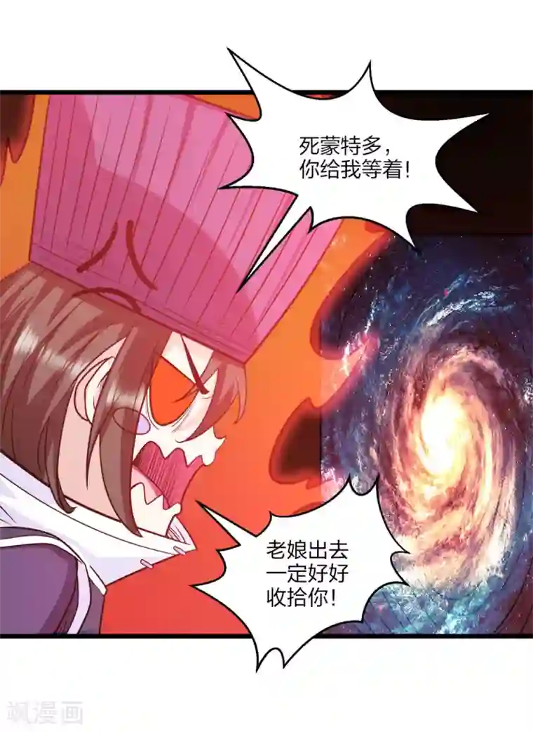 剑舞第158话 面纱