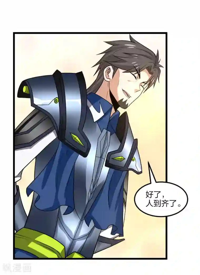 剑舞第158话 面纱