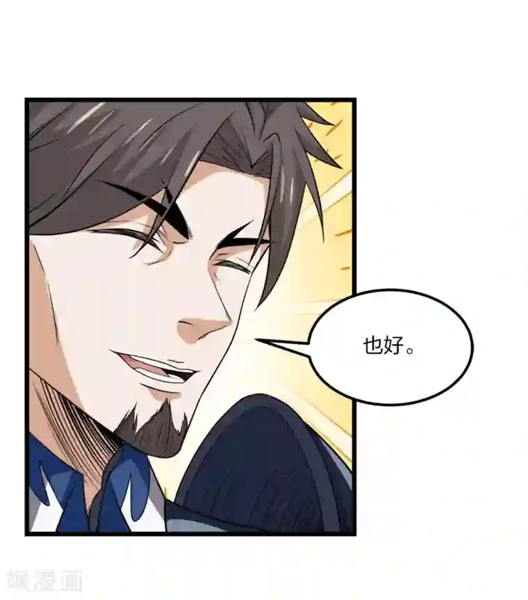 剑舞第158话 面纱