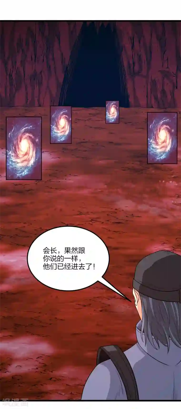 剑舞第158话 面纱