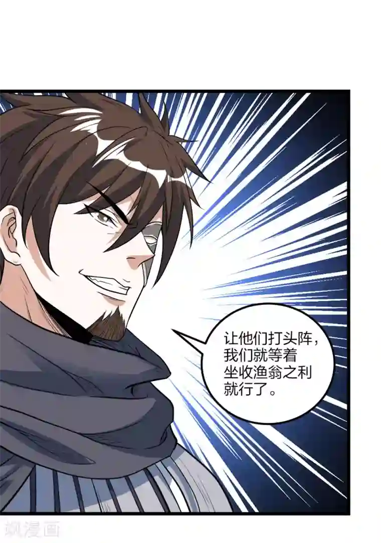 剑舞第158话 面纱