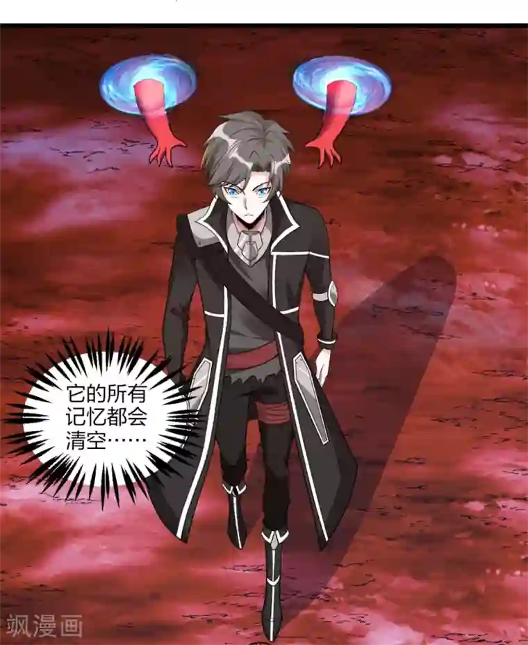 剑舞第158话 面纱