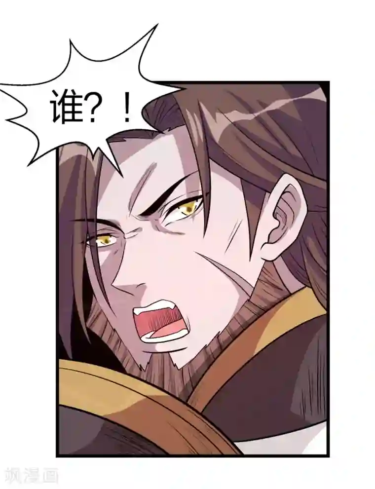 剑舞第158话 面纱