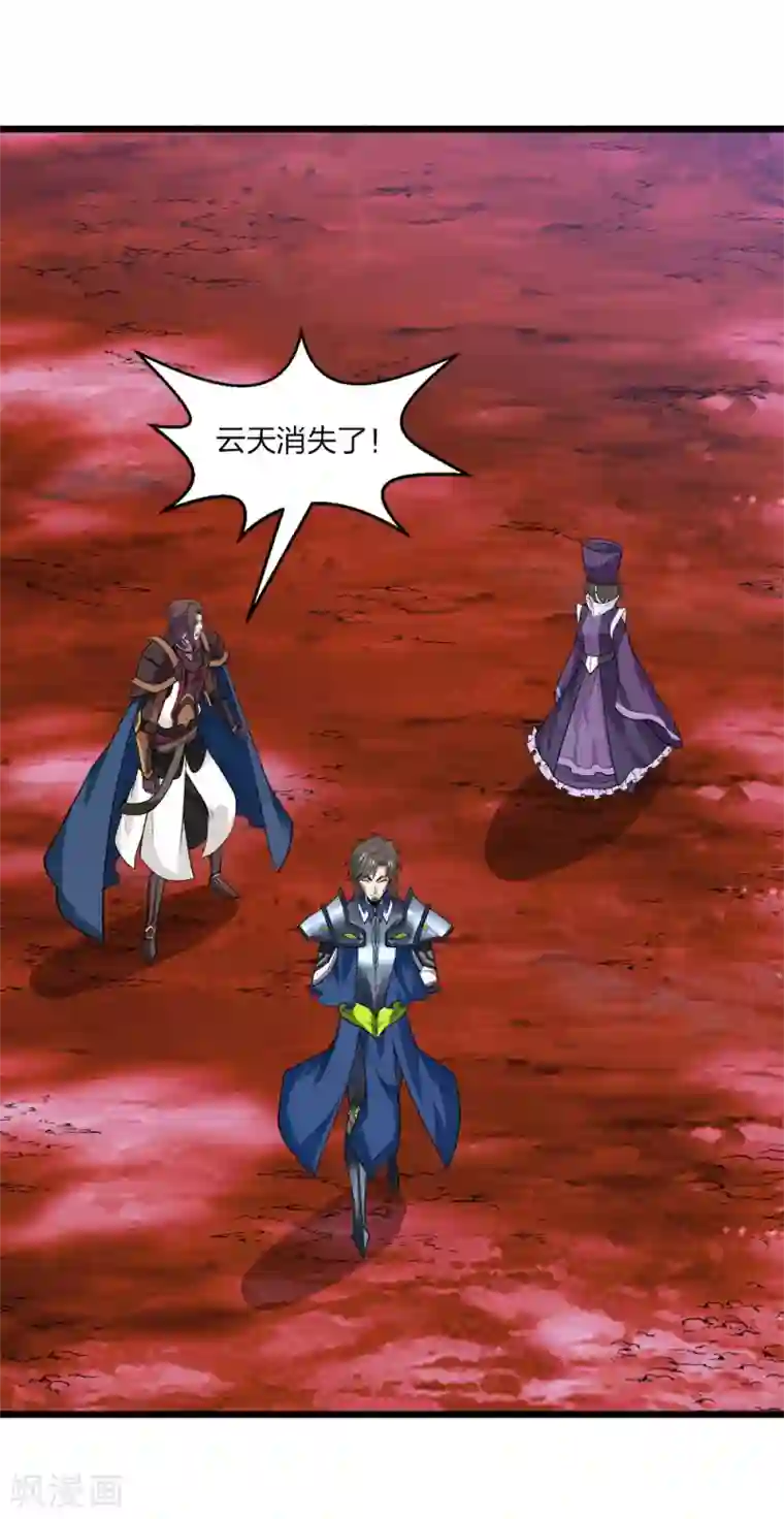 剑舞第158话 面纱