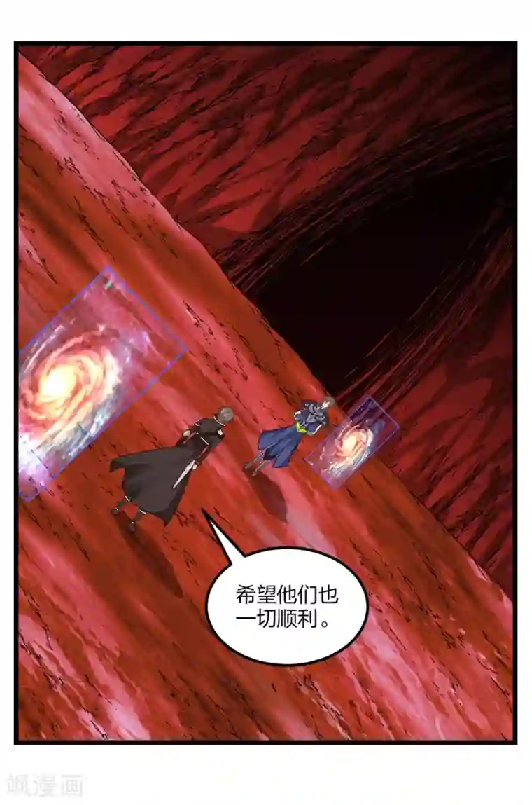 剑舞第158话 面纱