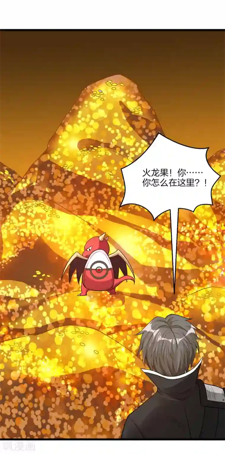 剑舞第158话 面纱