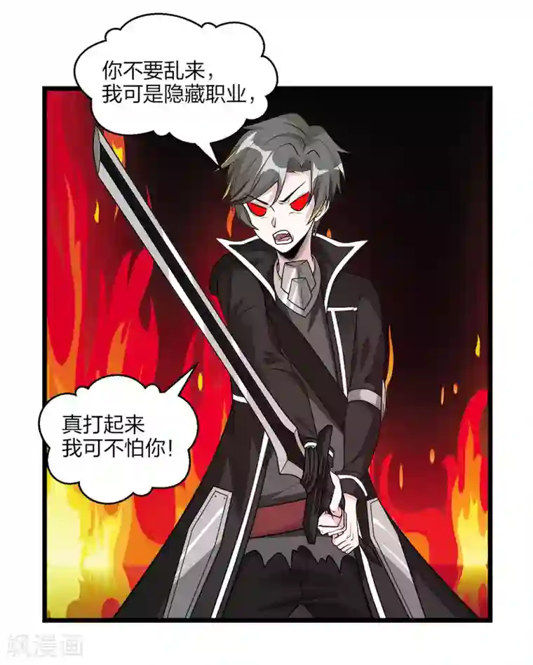 剑舞第158话 面纱