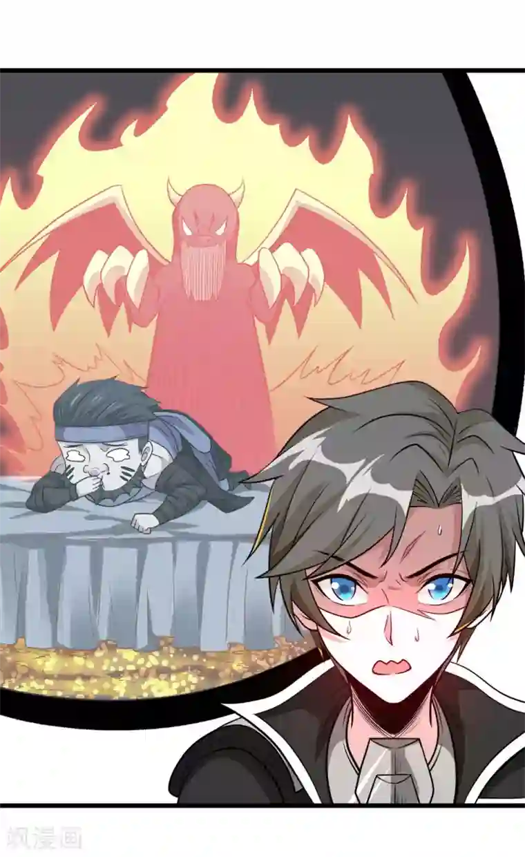 剑舞第158话 面纱