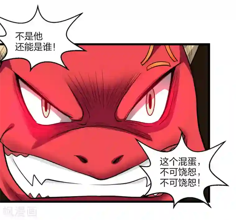 剑舞第158话 面纱