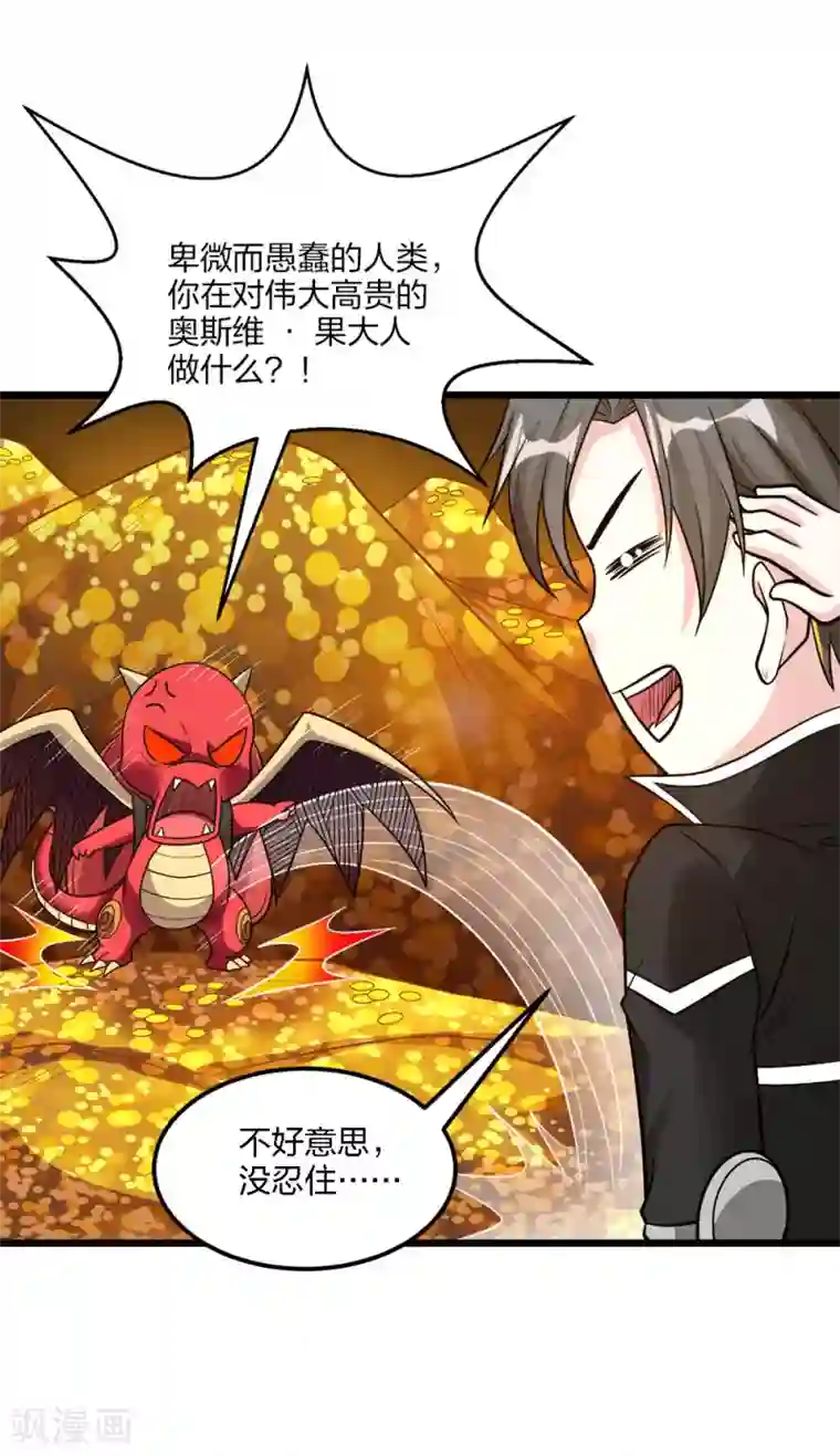 剑舞第158话 面纱