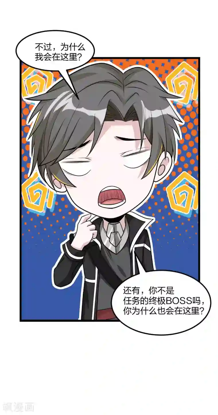 剑舞第158话 面纱