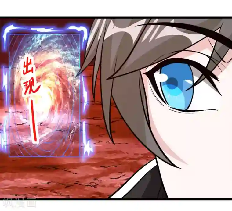 剑舞第158话 面纱