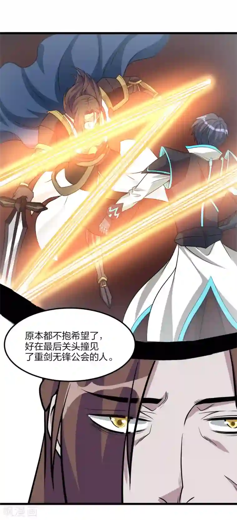 剑舞第158话 面纱