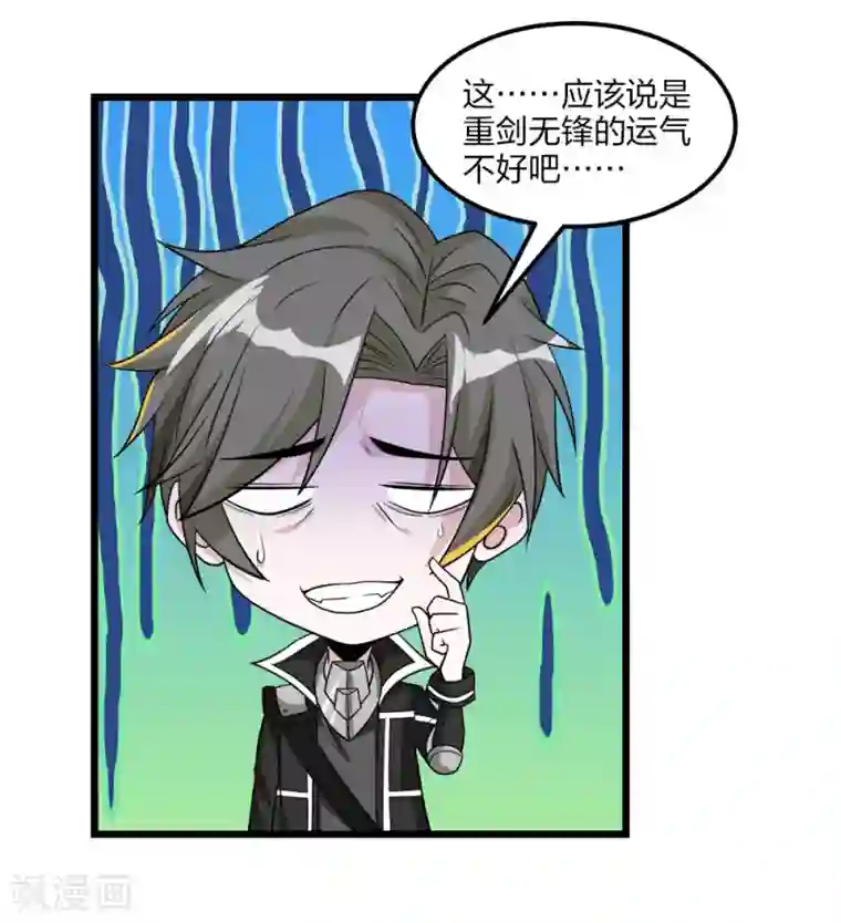 剑舞第158话 面纱