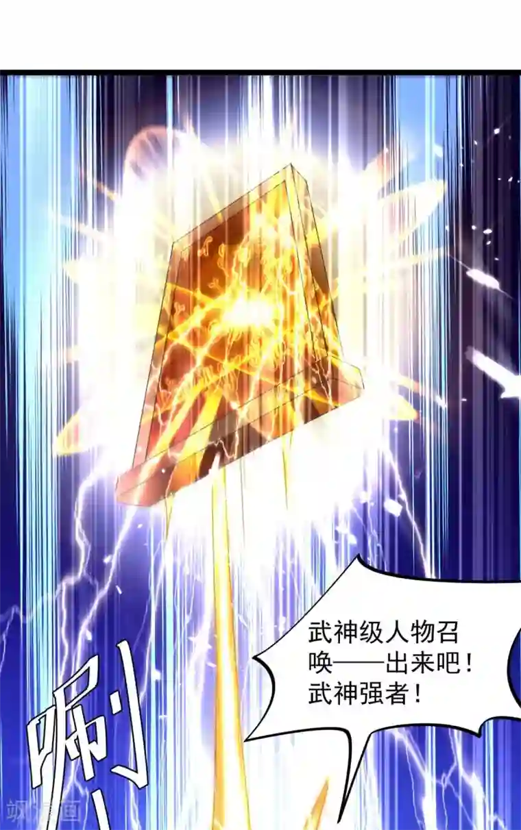 最强升级第186话 玄狮毙命