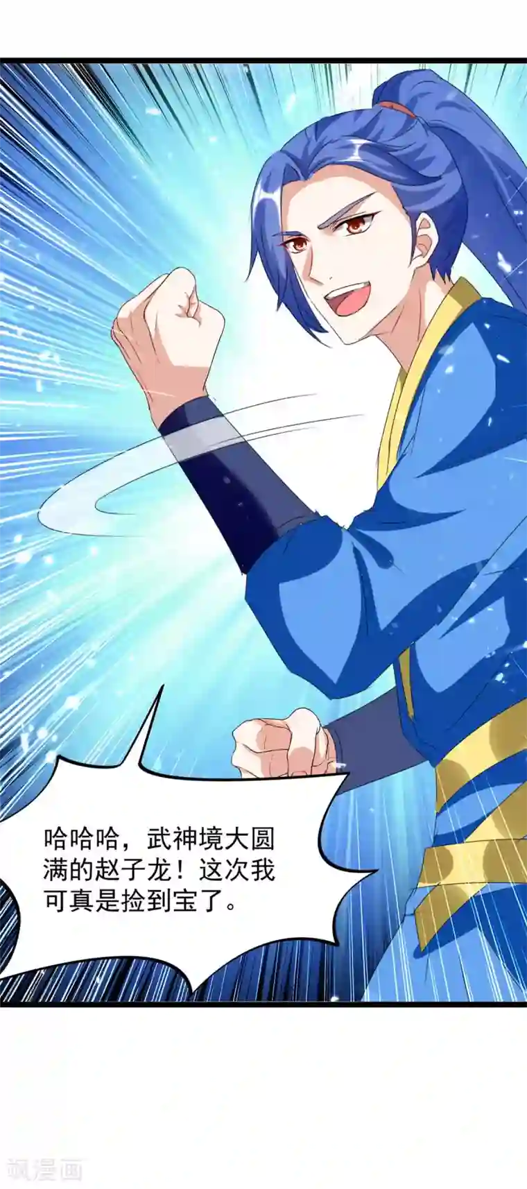 最强升级第186话 玄狮毙命