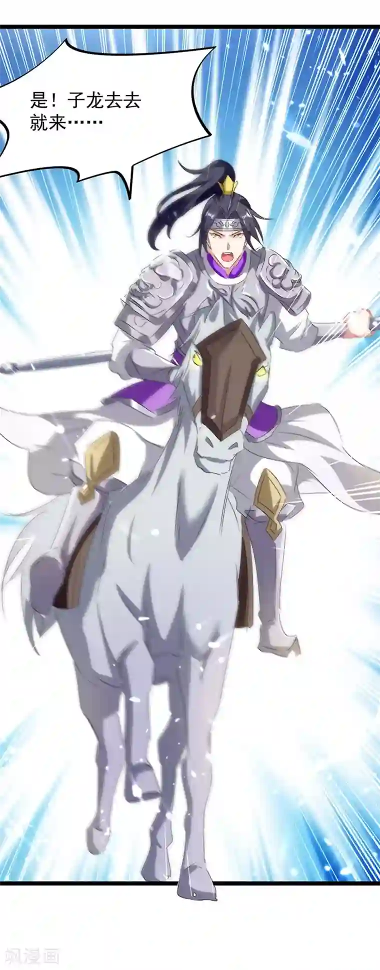 最强升级第186话 玄狮毙命