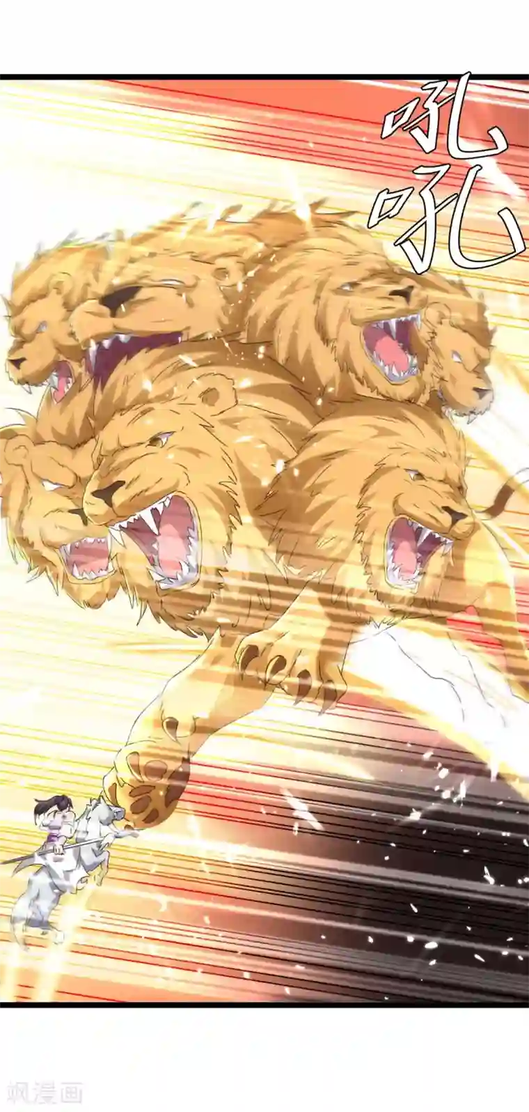 最强升级第186话 玄狮毙命