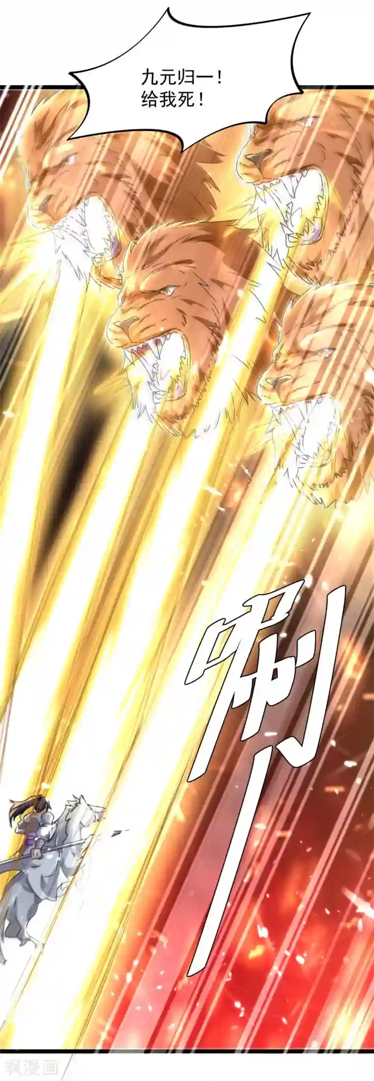 最强升级第186话 玄狮毙命