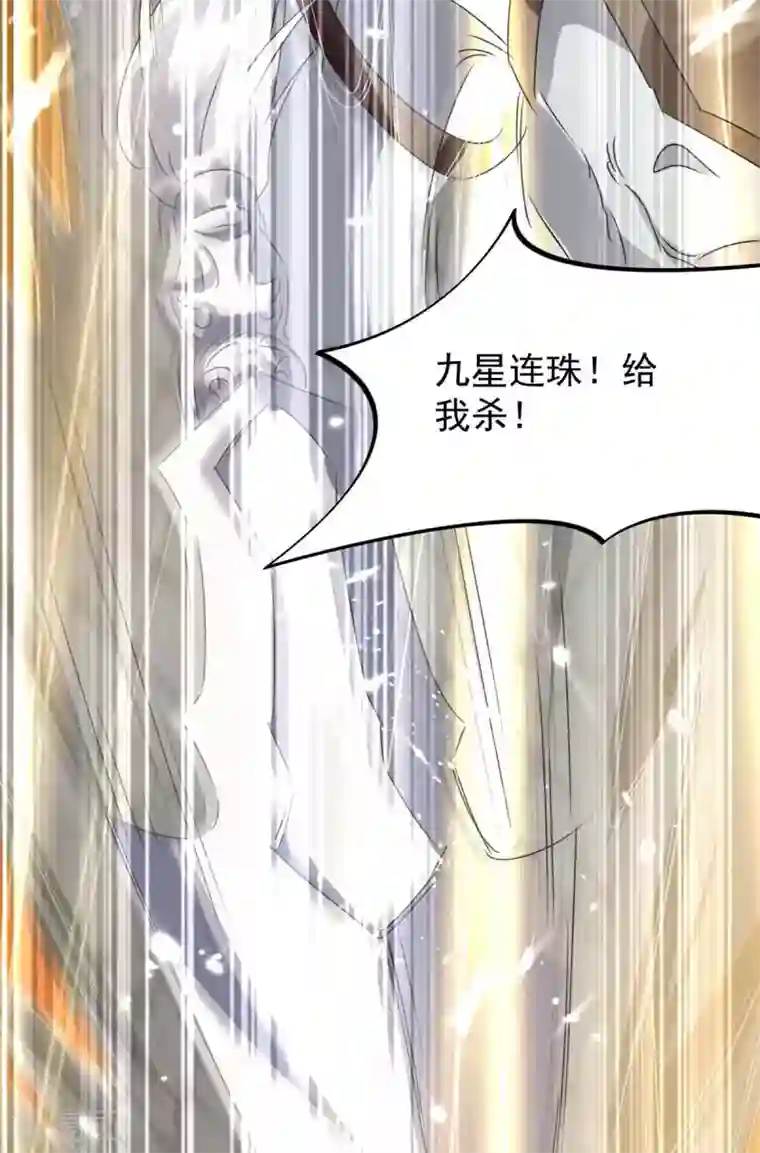 最强升级第186话 玄狮毙命