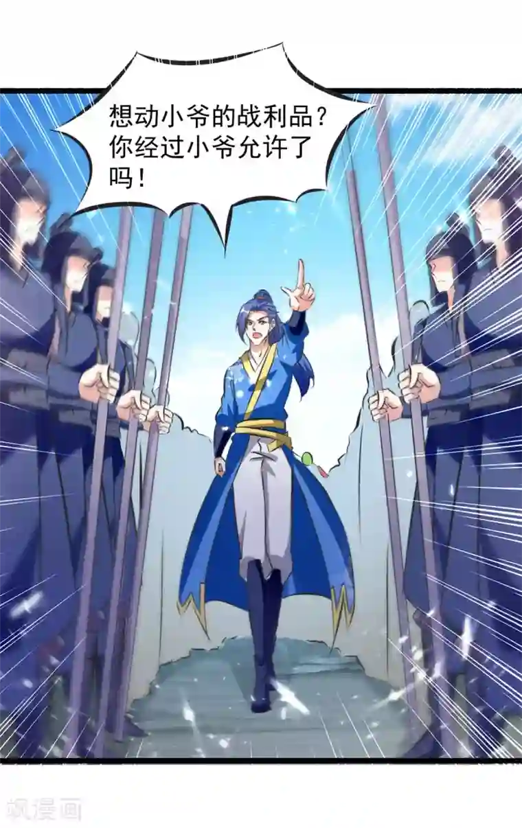 最强升级第186话 玄狮毙命