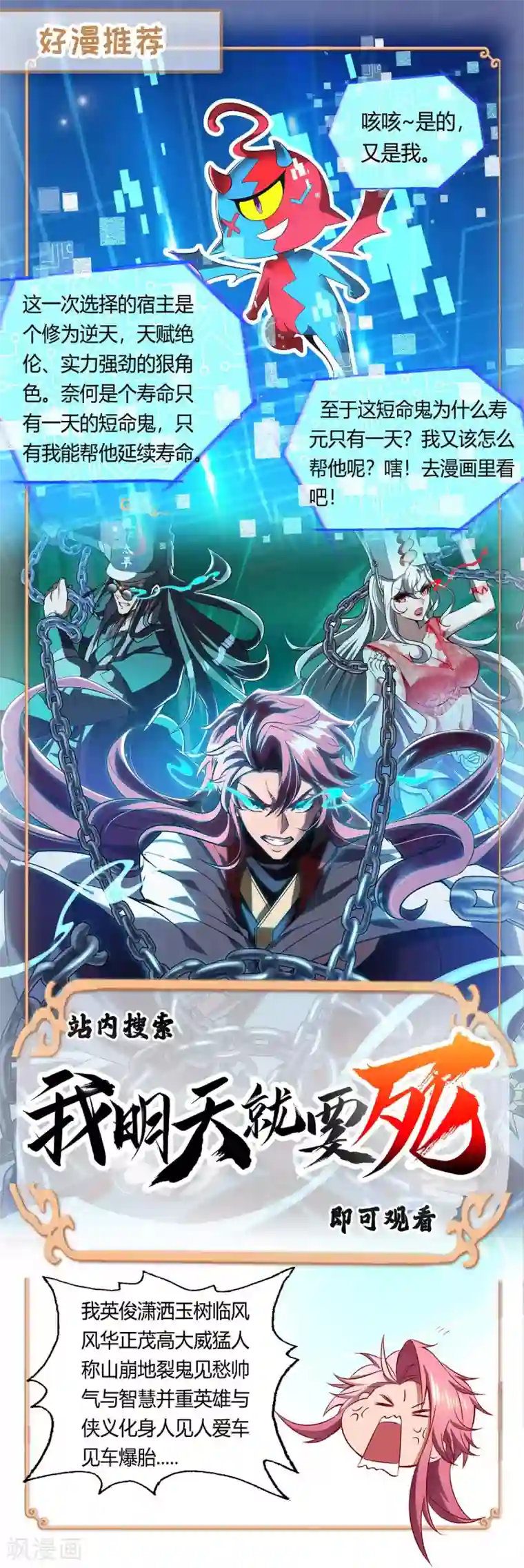 最强升级第186话 玄狮毙命