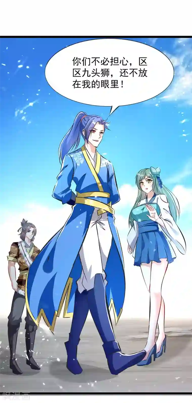 最强升级第186话 玄狮毙命