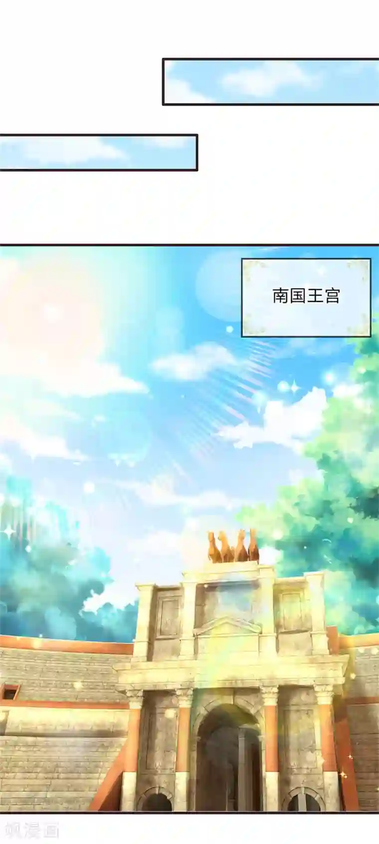 皇帝陛下的天价宝贝第178话 救母小分队，冲鸭！