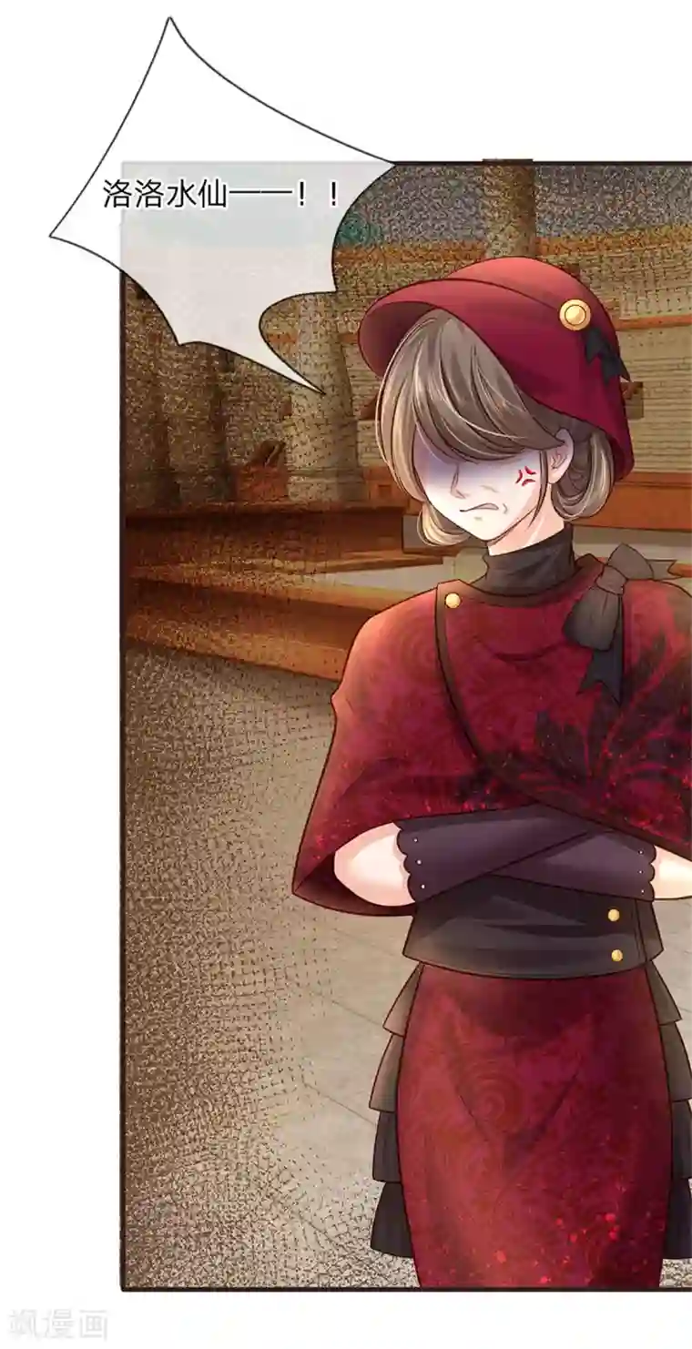 皇帝陛下的天价宝贝第178话 救母小分队，冲鸭！