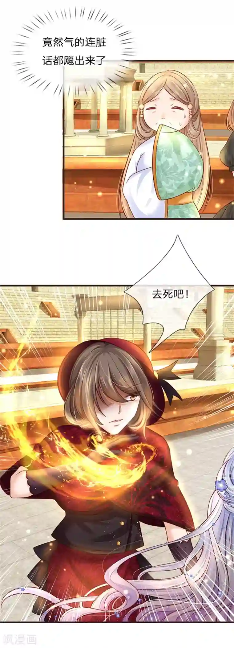 皇帝陛下的天价宝贝第178话 救母小分队，冲鸭！