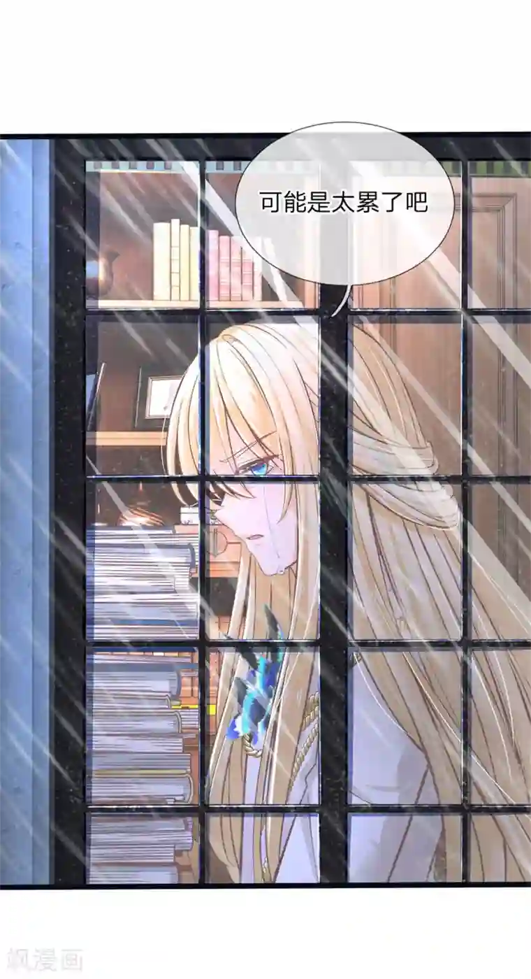 皇帝陛下的天价宝贝第178话 救母小分队，冲鸭！