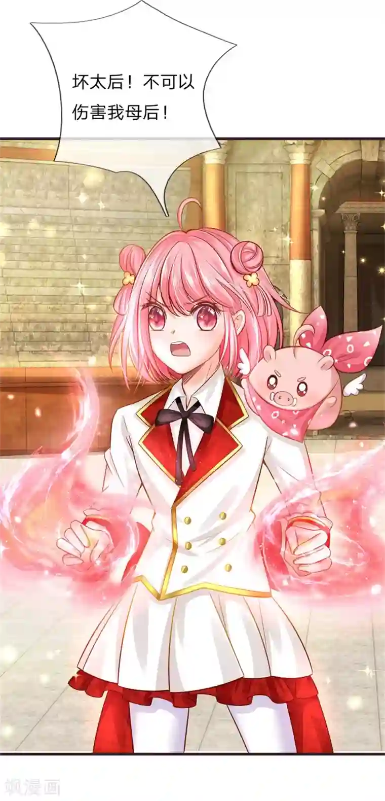 皇帝陛下的天价宝贝第178话 救母小分队，冲鸭！