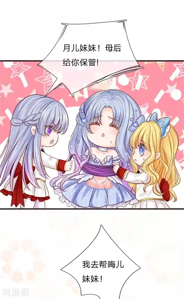 皇帝陛下的天价宝贝第178话 救母小分队，冲鸭！